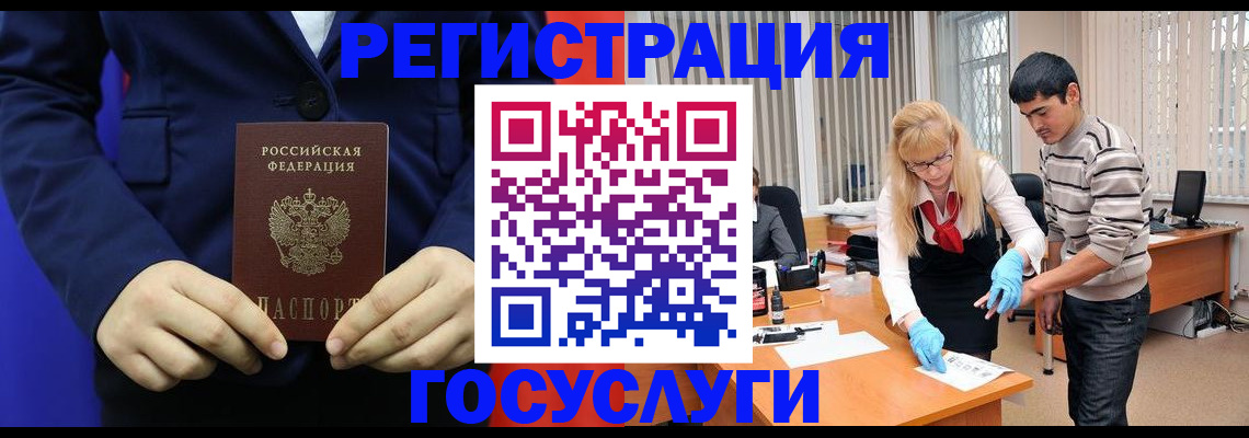 временная регистрация законно в Зеленоградске