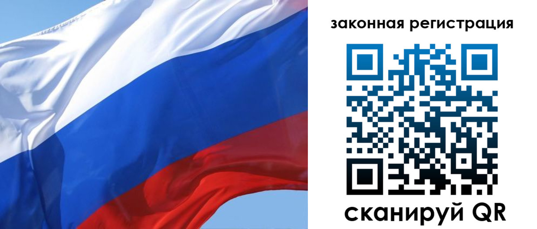 прописка регистрация в Зеленоградске