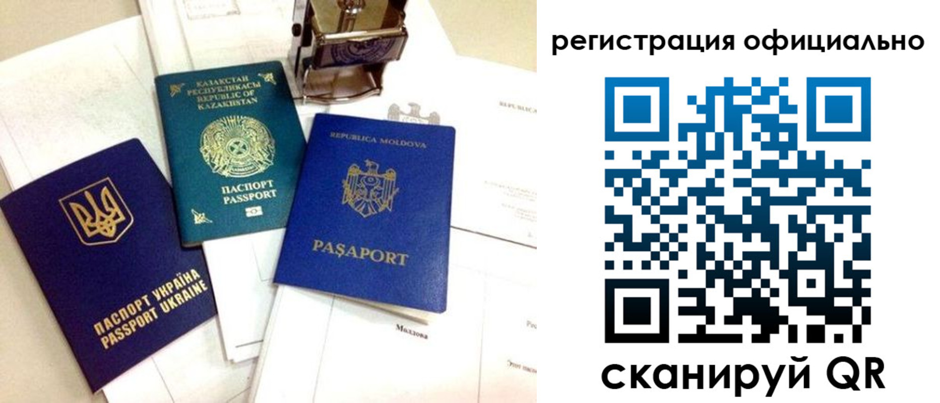 временная регистрация купить в Зеленоградске