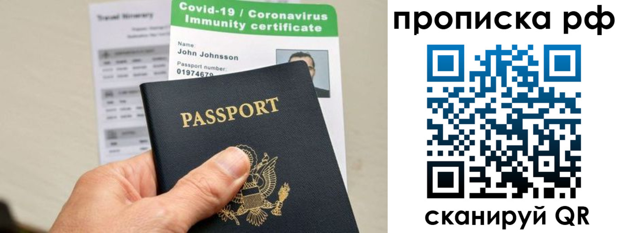 временная регистрация для школы в Зеленоградске