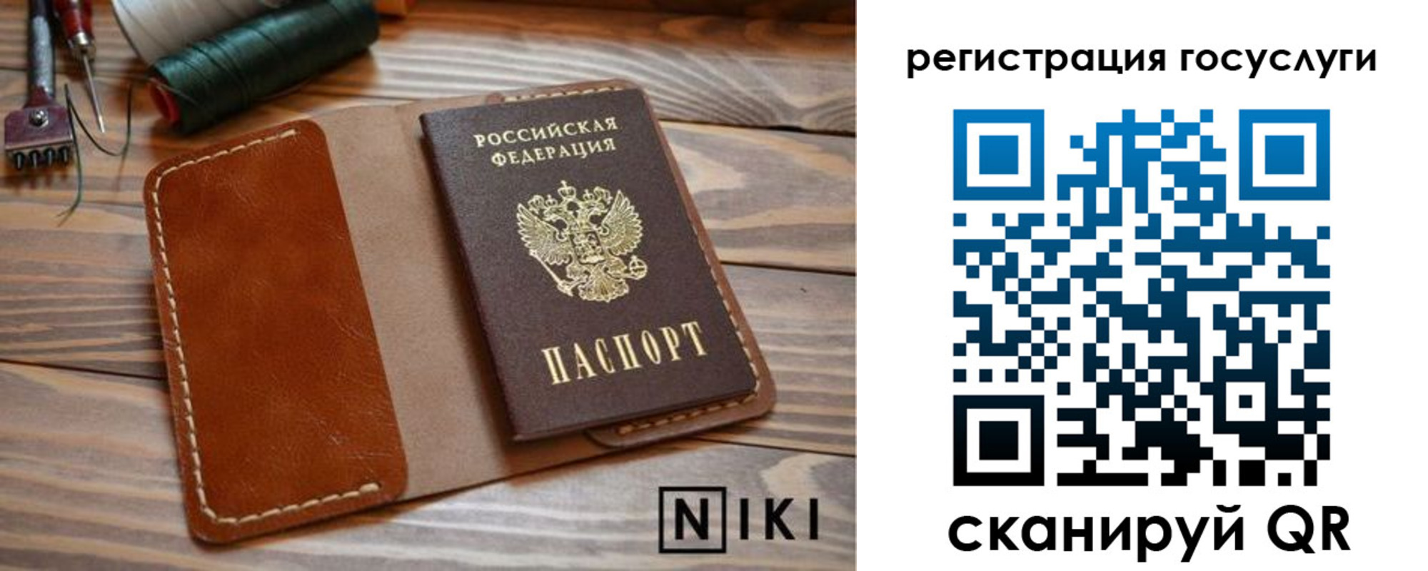 прописка 2025 в Зеленоградске