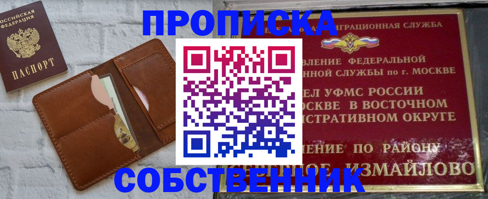 прописка иностранных граждан в Зеленоградске