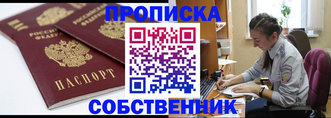 прописка для кредита в Зеленоградске