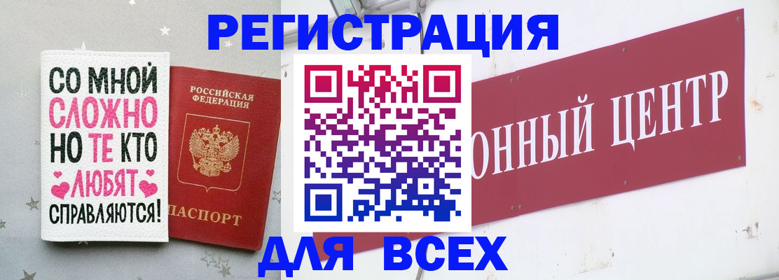 где прописаться в Зеленоградске