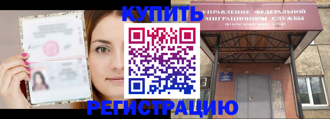 прописка ребенка в Зеленоградске