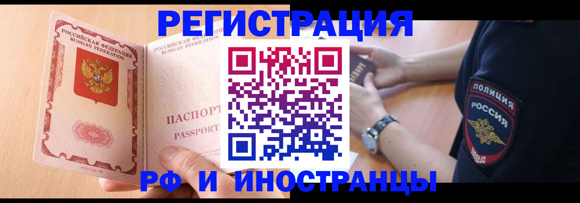 найти адрес прописки в Зеленоградске