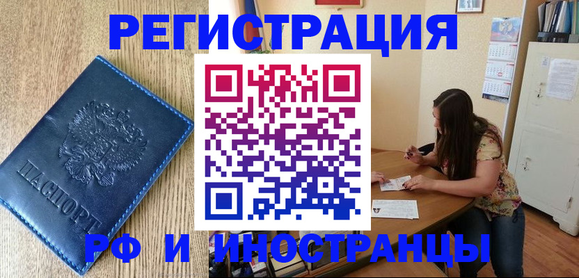 миграционный учет в Зеленоградске