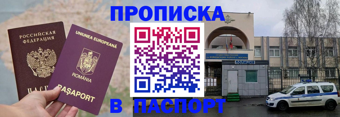 временная регистрация в Зеленоградске