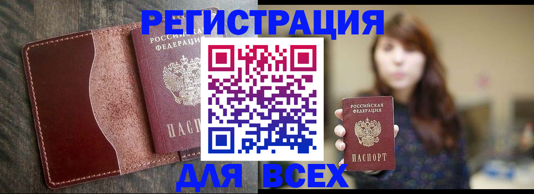 прописка для кредита в Зеленоградске